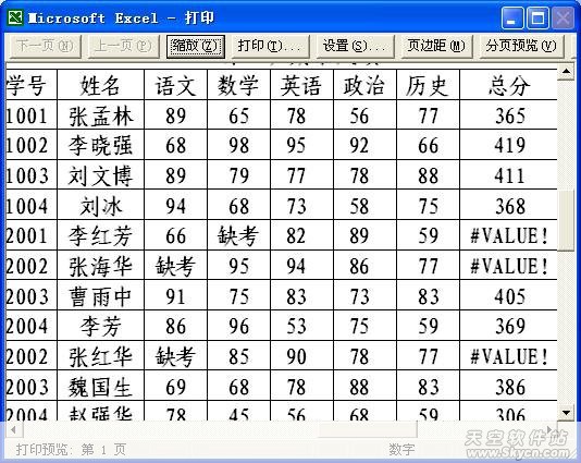 搞定 EXCEL數據統計錯誤信息  三聯