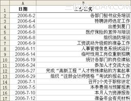 Excel制作工作日歷  三聯