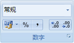 Excel 2007千位分隔符的顯示或隱藏  三聯