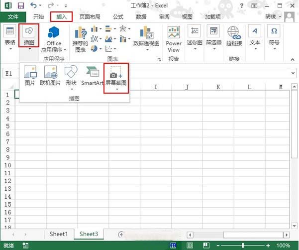 使用excel2013截圖工具在文檔中插入圖片的操作步驟   三聯