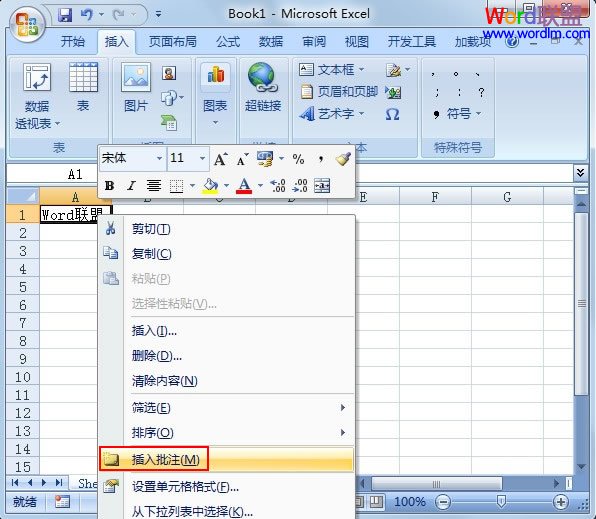 Excel2007如何只復制批注不復制內容？ 三聯