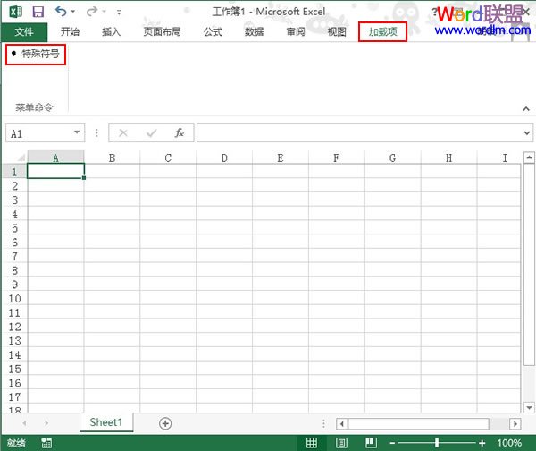 如何往Excel2013單元格快速插入特殊符號 三聯
