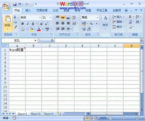 如何修改Excel2007網格線的顏色