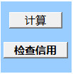 向Excel工作表中添加按鈕或命令按鈕 三聯