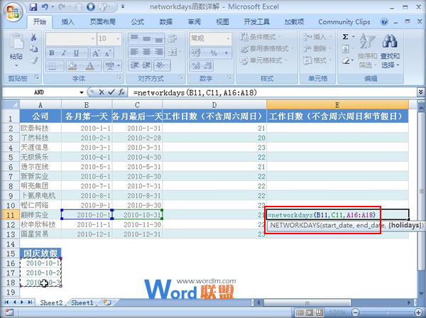 Excel2007表格中計算指定區間內的工作天數