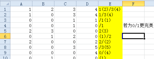 Excel 4單元格的文本連接 三聯
