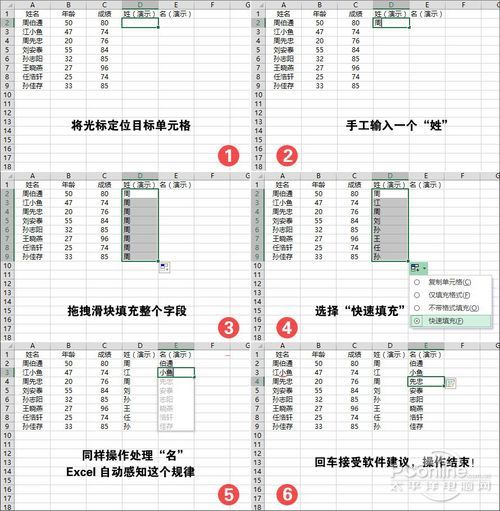 Excel 2013辦公小技巧三則 三聯