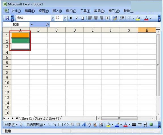 Excel怎麼設置有色立體感的單元格