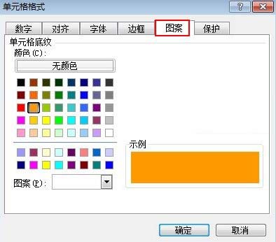Excel怎麼設置有色立體感的單元格
