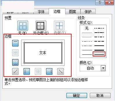 Excel怎麼設置有色立體感的單元格