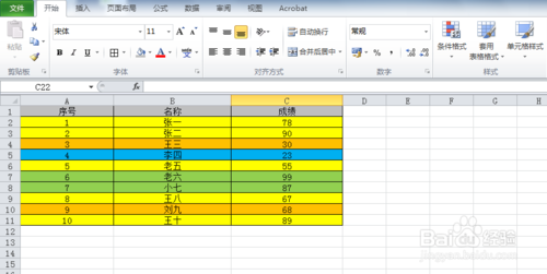 Excel中如何進行篩選 三聯