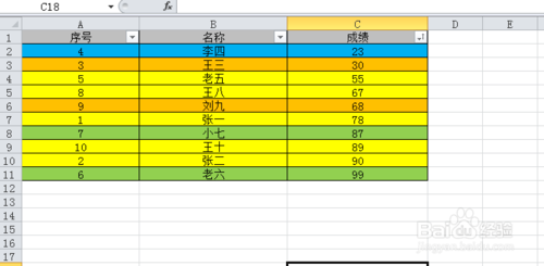 Excel中如何進行篩選