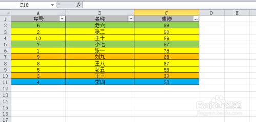 Excel中如何進行篩選