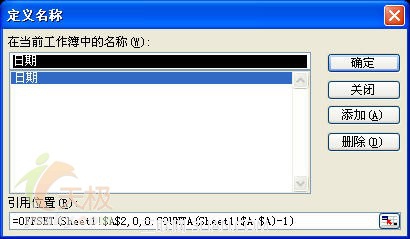 Excel 輸入新數據時圖表自動更新設置教程  三-聯