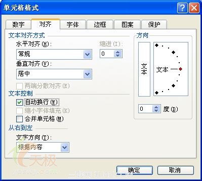 在一個Excel單元格內輸入多行內容   三聯