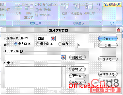 Excel 2007無法安裝加載項解決辦法   三聯