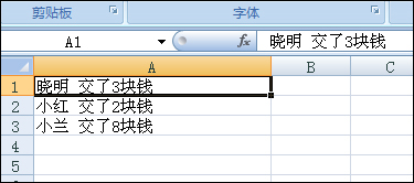 excel提取空格前後數據小技巧   三聯