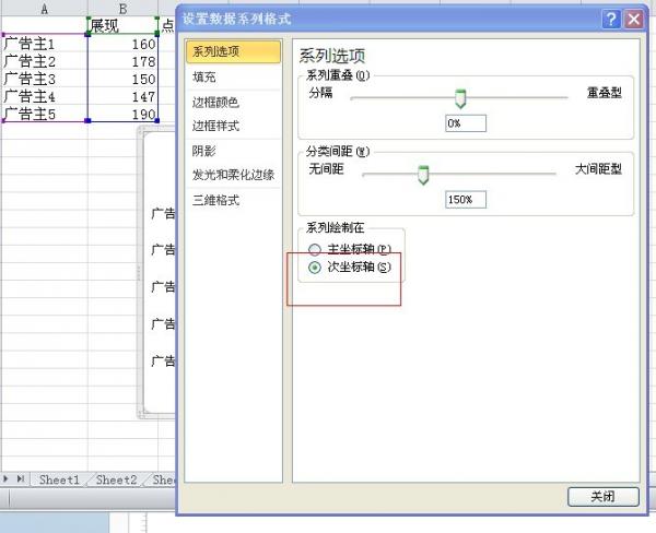 excel2010雙向條形圖制作