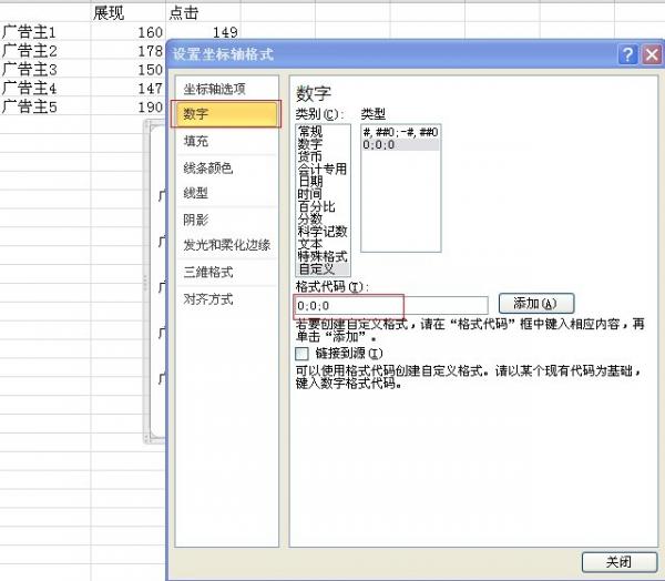 excel2010雙向條形圖制作