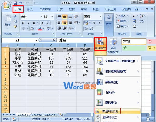 求出Excel2007中連續4個季度都上漲的數據 三聯