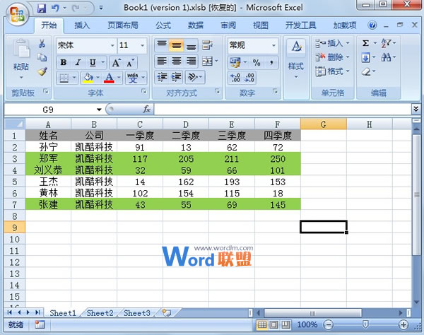 求出Excel2007中連續4個季度都上漲的數據