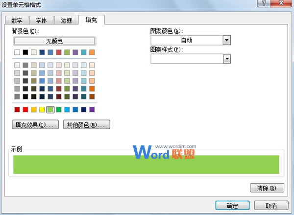 求出Excel2007中連續4個季度都上漲的數據