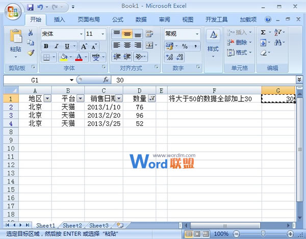 在Excel2007中選出符合要求的數據，然後進行批處理