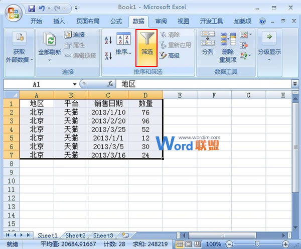 在Excel 2007中選出符合要求的數據,然後進行批處理 三聯