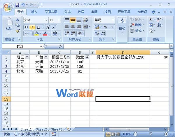 在Excel2007中選出符合要求的數據，然後進行批處理