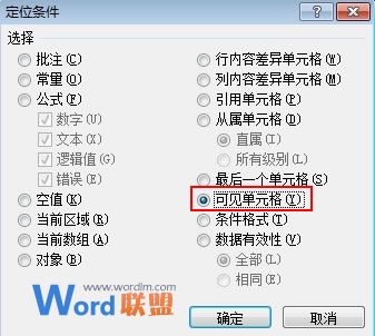 在Excel2007中選出符合要求的數據，然後進行批處理