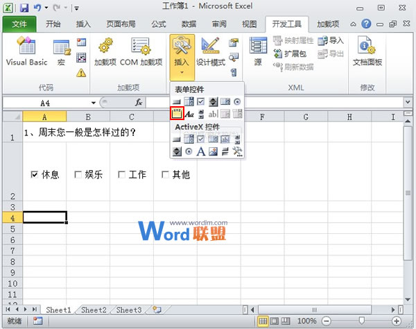 在Excel2010中控件的使用以及隱藏組合框