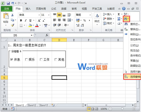 在Excel2010中控件的使用以及隱藏組合框