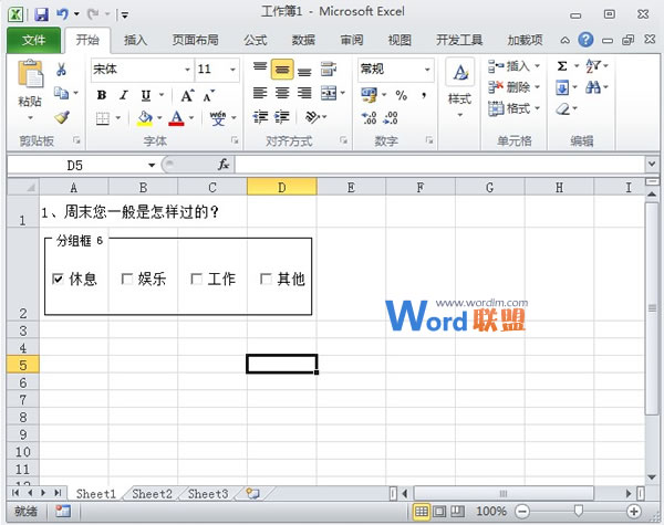 在Excel2010中控件的使用以及隱藏組合框