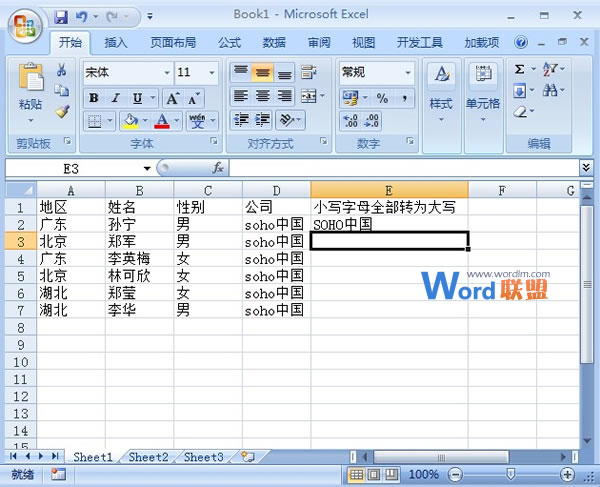 在Excel2007中讓單元格內容小寫轉為大寫