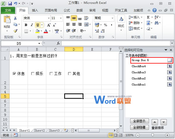 在Excel2010中控件的使用以及隱藏組合框