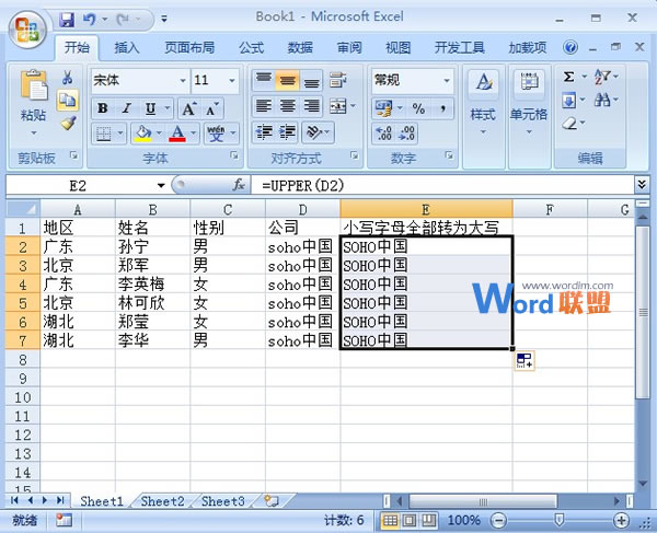 在Excel2007中讓單元格內容小寫轉為大寫