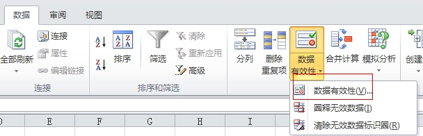 excel下拉列表制作教程  三聯