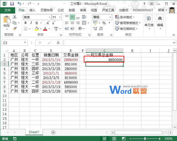 Excel2013表格中根據銷售日期算出月份交易總金額