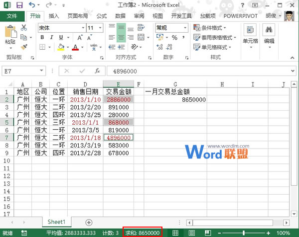 Excel2013表格中根據銷售日期算出月份交易總金額