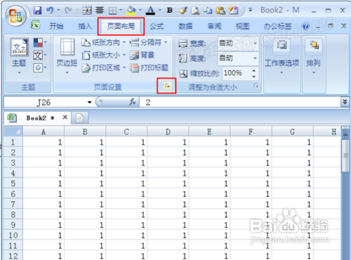 Excel2007怎麼設置自定義頁碼 三聯