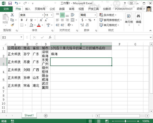 在Excel2013換行單元格中提取出第二行的數據