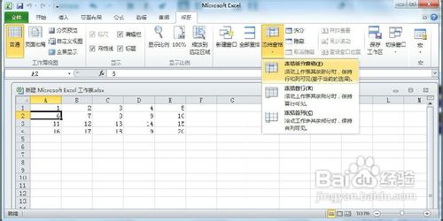 Excel 2010怎樣凍結窗口