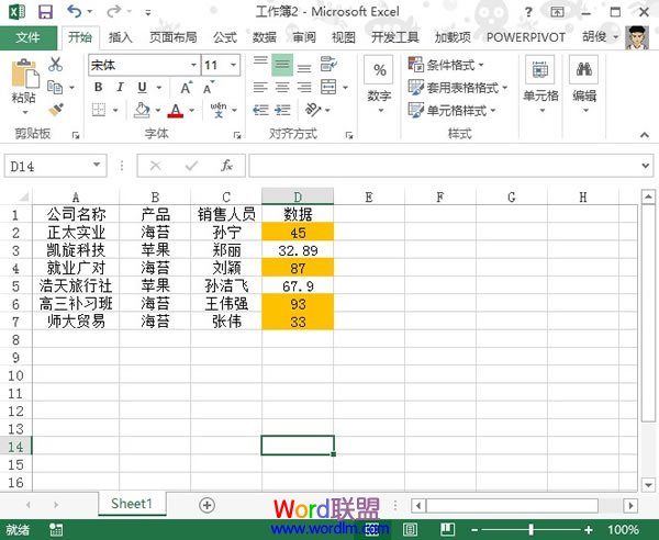 以不同顏色顯示Excel2013單元格數據為整數的值