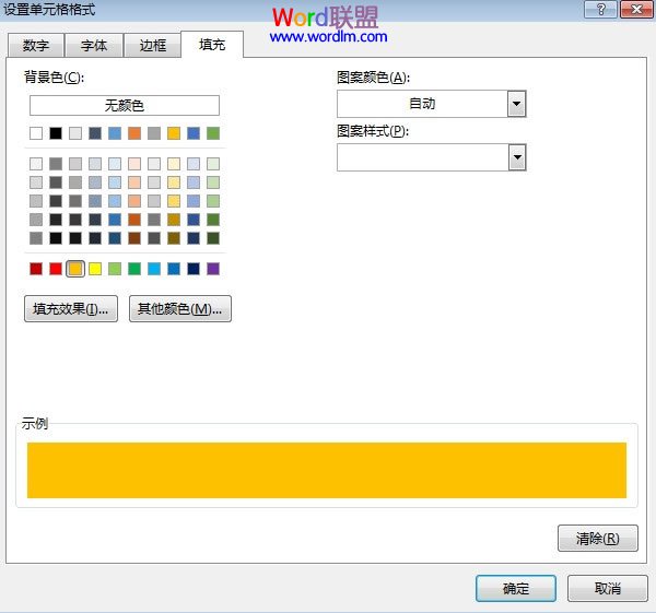 以不同顏色顯示Excel2013單元格數據為整數的值