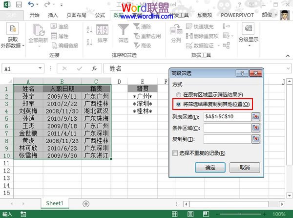 如何根據“關鍵字”選出Excel2013中匹配的數據