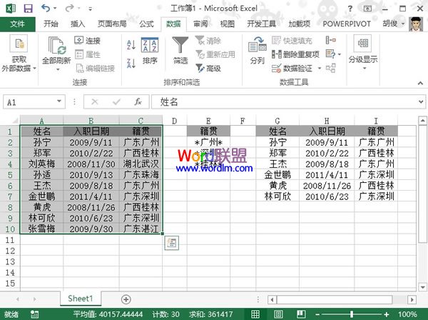 如何根據“關鍵字”選出Excel2013中匹配的數據