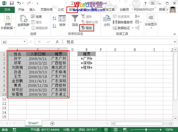 如何根據“關鍵字”選出Excel 2013中匹配的數據 三聯