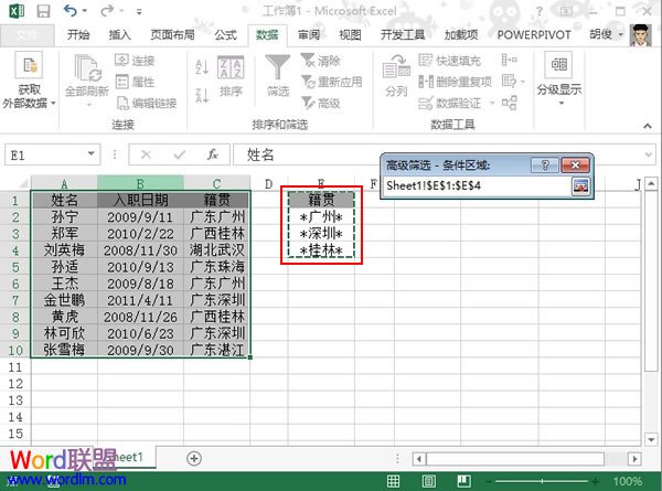 如何根據“關鍵字”選出Excel2013中匹配的數據