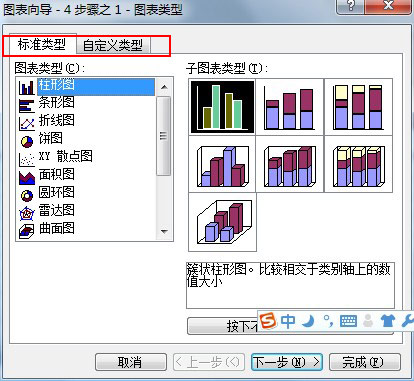 如何在word,excel中繪制柱形圖 三聯