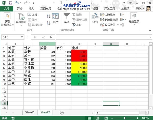 把Excel2013表格按照單元格顏色進行排序